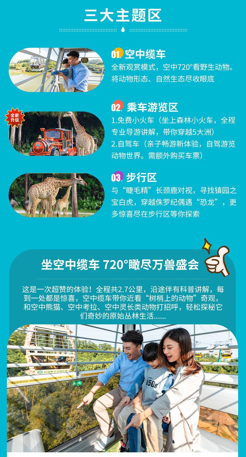 【3月女士特惠】广州长隆野生动物世界平日特惠女士票（3.1-3.31）