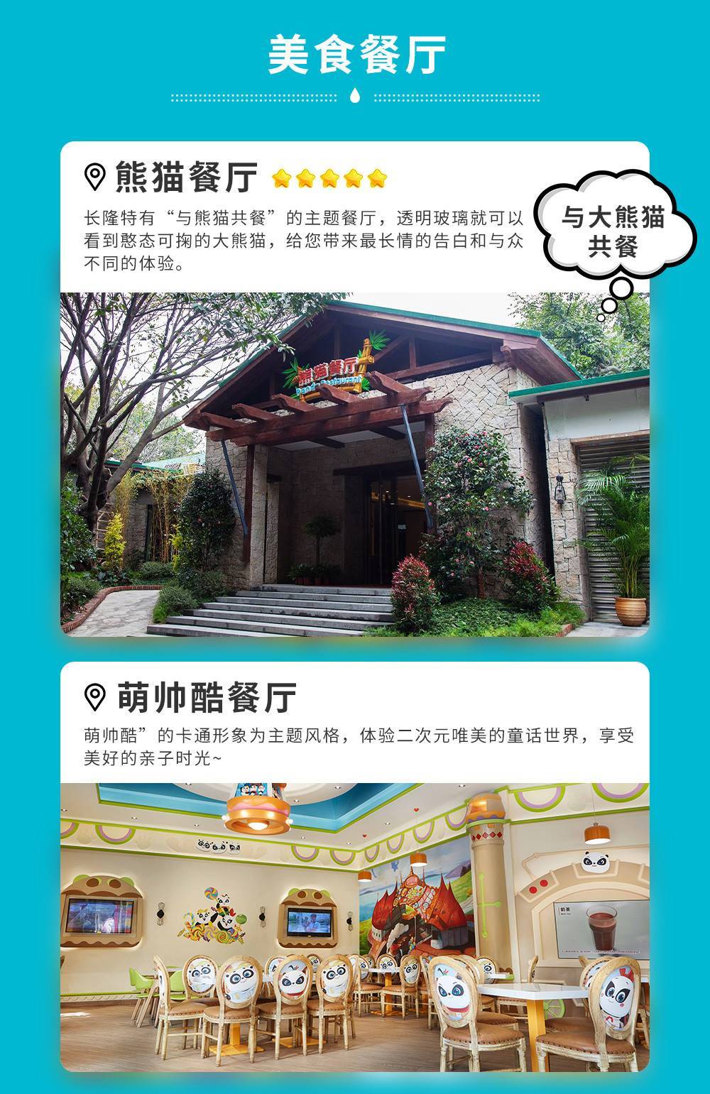 【3月女士特惠】广州长隆野生动物世界特定日特惠女士票（3.1-3.31）
