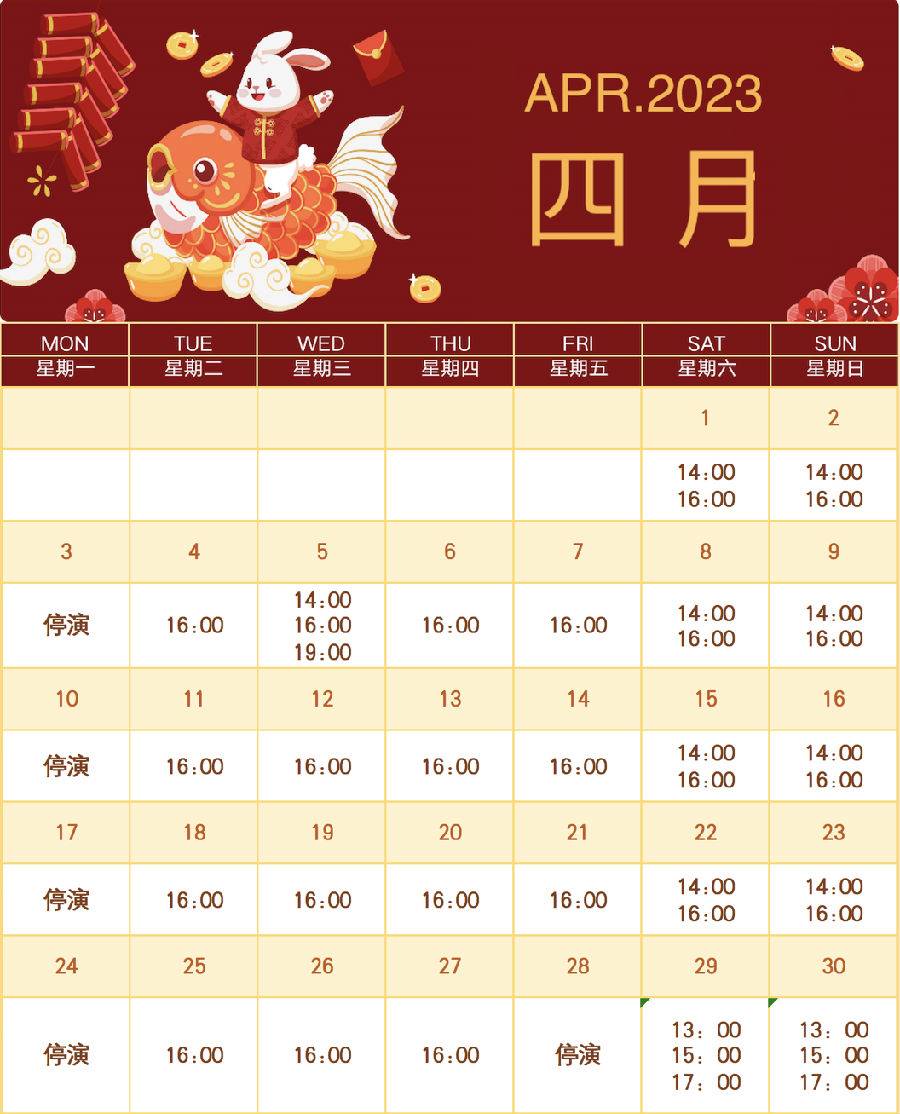 广州热雪奇迹-娱雪2小时门票（含马戏）-平季