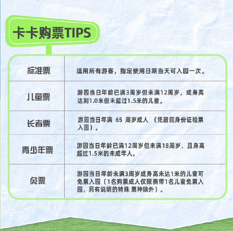 【早鸟特惠】广州长隆野生动物世界长者票（11.13-12.29）至少提前3天预订