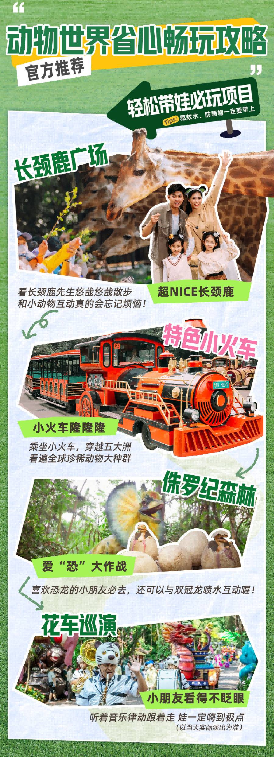 【限时限量】广州长隆野生动物世界2大1小家庭票（1.2-2.25）提前一天预订