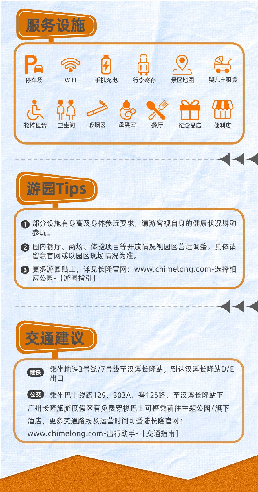 【限时限量】广州长隆飞鸟乐园双人票(4.4-4.29）至少提前1天预订