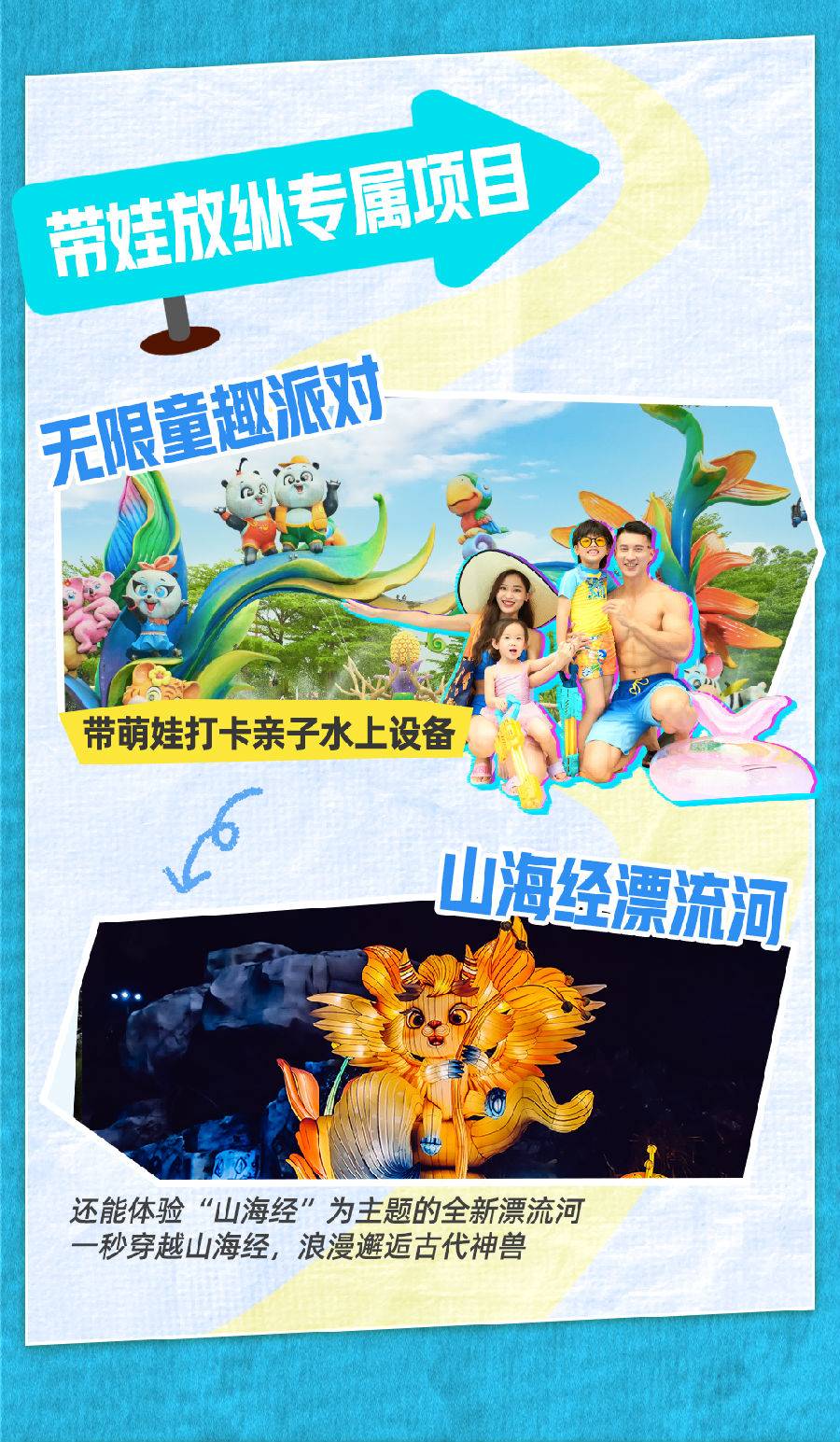 【5月1-5日促销】广州长隆水上乐园儿童票（限时限量）