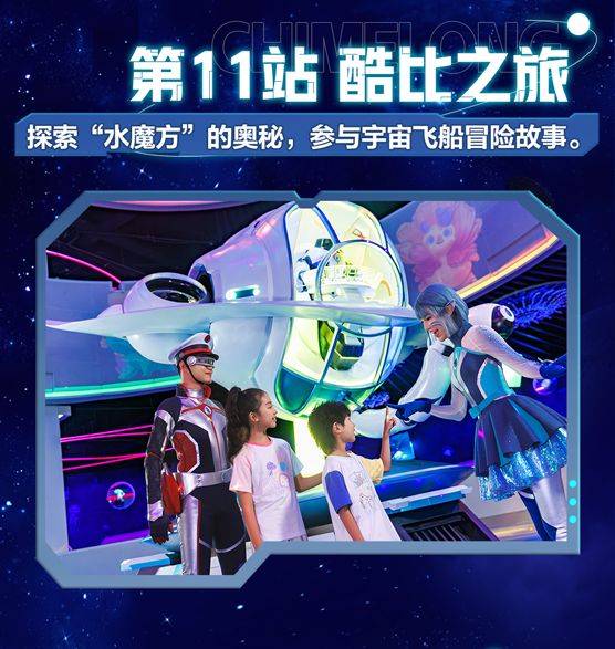 【2023】珠海长隆宇宙飞船-标准票(11.13-12.31）