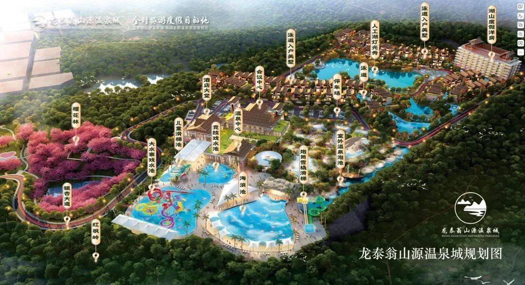 【韶关翁源•龙泰翁山源温泉酒店】全新开业！1088元起住云麓温泉房（独立泡池）+双人早餐+温泉+嬉水乐园，7月周六限量不加收！