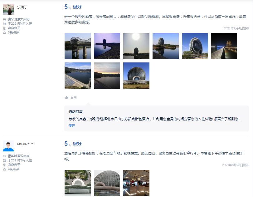 【北京】不出京打卡雁栖湖畔,旭日东升“最具城市地标性酒店”避世而居京郊度假top酒店-2天1晚1868元起抢购北京日出东方凯宾斯基酒店套餐,含豪华城景房1晚+次日双人早餐+赠送雁栖湖公园联票B两张+免费畅玩儿童俱乐部等,有效期至2022年6月30日