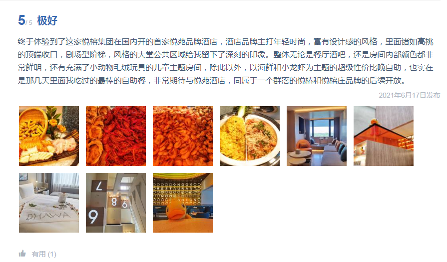 周末中秋不加价【衢州】悦榕庄旗下zui年轻品牌首秀,睡进历史古城中的精品设计酒店!2天1晚仅708元抢悦苑酒店,含园景房+每天双人早餐+双人飞跃丛林单线+超长溜索第四段(或攀岩)2选1)等,有效期至2021年12月30日