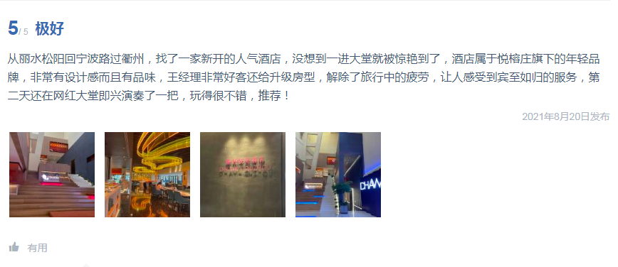 周末中秋不加价【衢州】悦榕庄旗下zui年轻品牌首秀,睡进历史古城中的精品设计酒店!2天1晚仅708元抢悦苑酒店,含园景房+每天双人早餐+双人飞跃丛林单线+超长溜索第四段(或攀岩)2选1)等,有效期至2021年12月30日