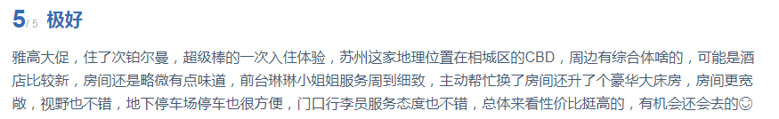 【苏州】周末中秋不加价！2天1晚仅888元抢中惠铂尔曼酒店+双早双晚套餐，含铂尔曼高级房+含翌日2位成人自助早餐+入住当日2大1小（6岁以下）自助晚餐等，有效期至2021年10月31日