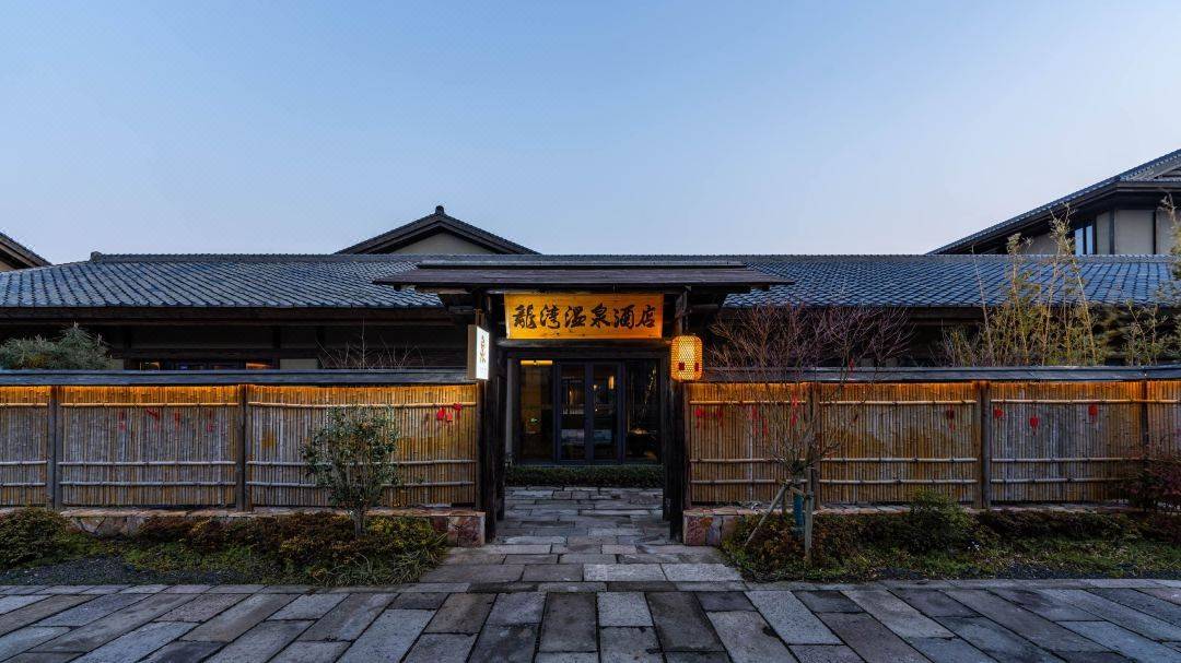 隐居龙湾温泉酒店（启唐城店）