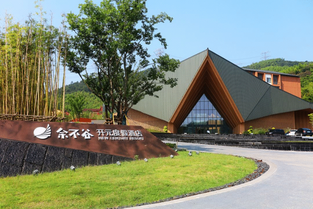暑期平日不加价！【湖州】2天1晚￥699抢湖州余不谷/湖州潞村悦柳/湖州福朋喜来登三店通兑套餐，含住宿1晚+双人早餐+湖州龙出没漂流/哈拉水乐园门票2张（二选一）等，有效期至2025年8月31日【未预约，随时退】