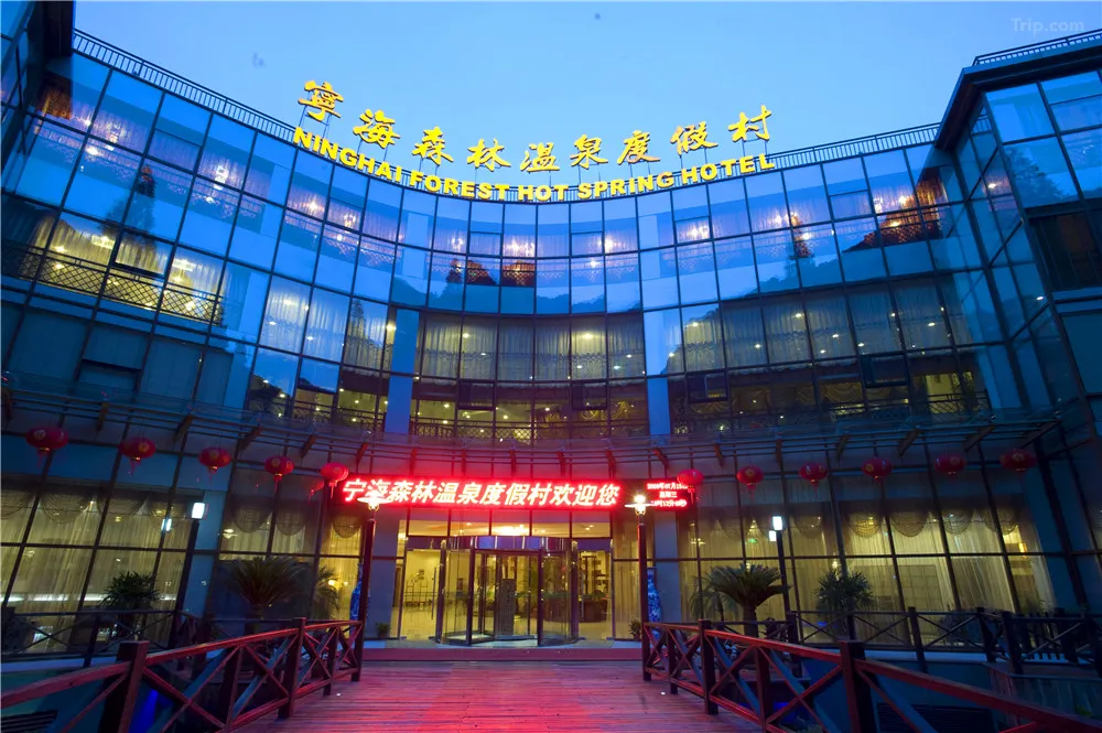 周末暑期均不加价！【宁波】2天1晚仅418元抢宁海森林温泉度假村套餐，含诗系列大/双床房 1间夜+双早+温泉门票2张，有效期至2025年9月30日【未预约，随时退】
