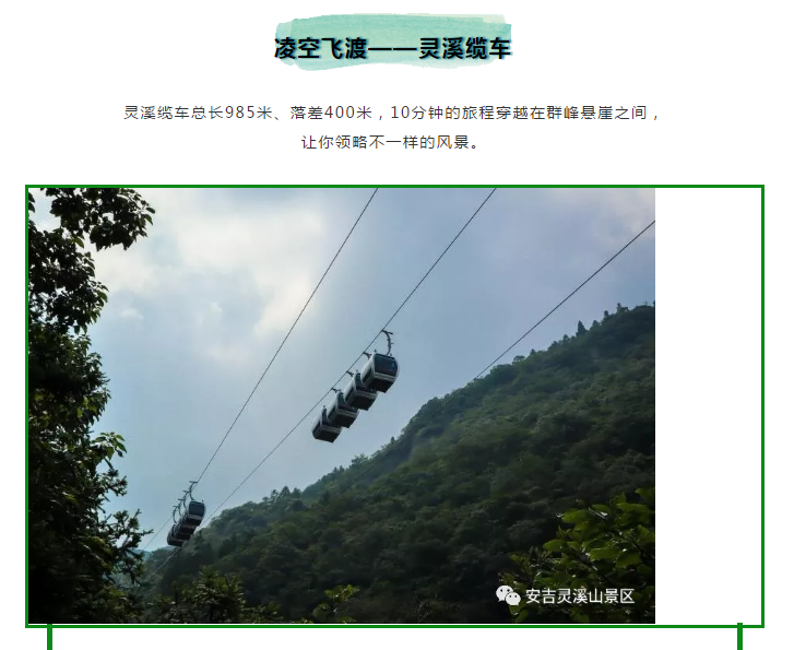 灵溪山风景区位于被誉为"中国竹乡,白茶之乡"的安吉县山川乡境内,距