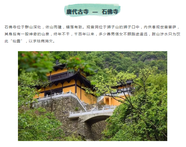 灵溪山风景区位于被誉为"中国竹乡,白茶之乡"的安吉县山川乡境内,距