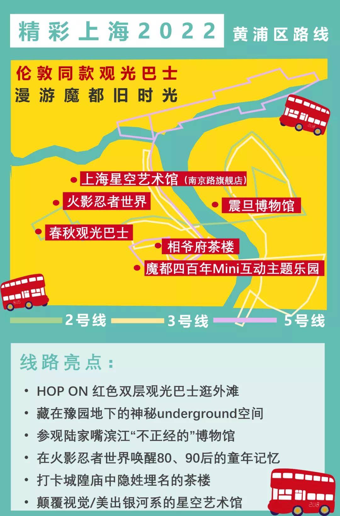 足不出沪，即买即用！上海旅游节特惠！99元抢精彩上海2022旅游联票，不到百元玩转魔都一整年，平均每天不到3毛钱！