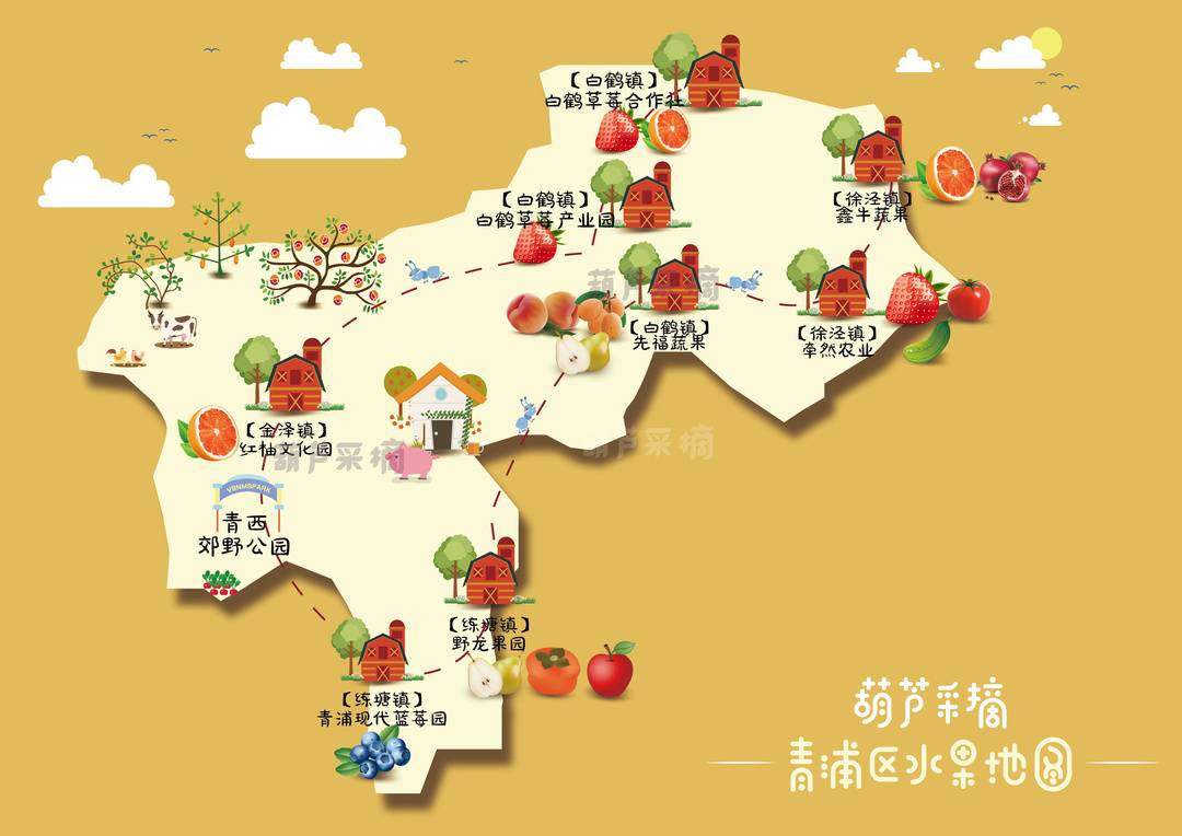 上海2020银葫芦版水果采摘亲子护照￥499,跟着葫芦宝宝玩转水果地图