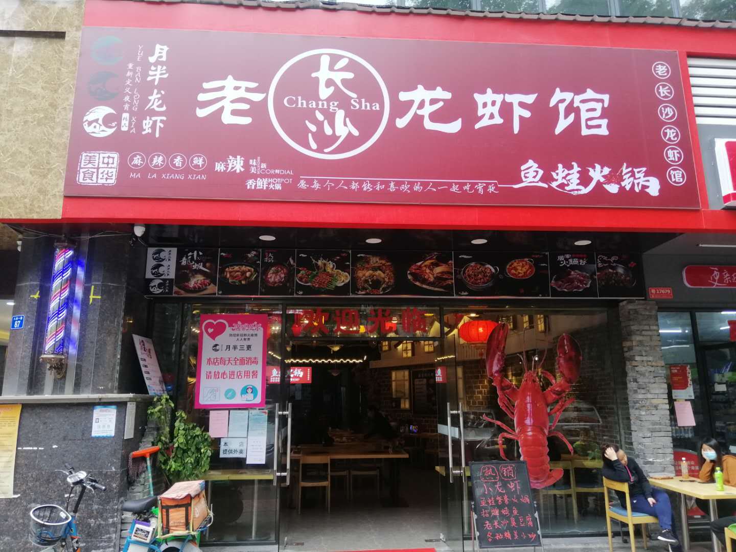 【深圳福田】周末节假日通用不加收!98元抢购月半三更老长沙湘菜龙虾馆,价值232元龙虾双人套餐,只只肉肥膏黄,口口惊艳!