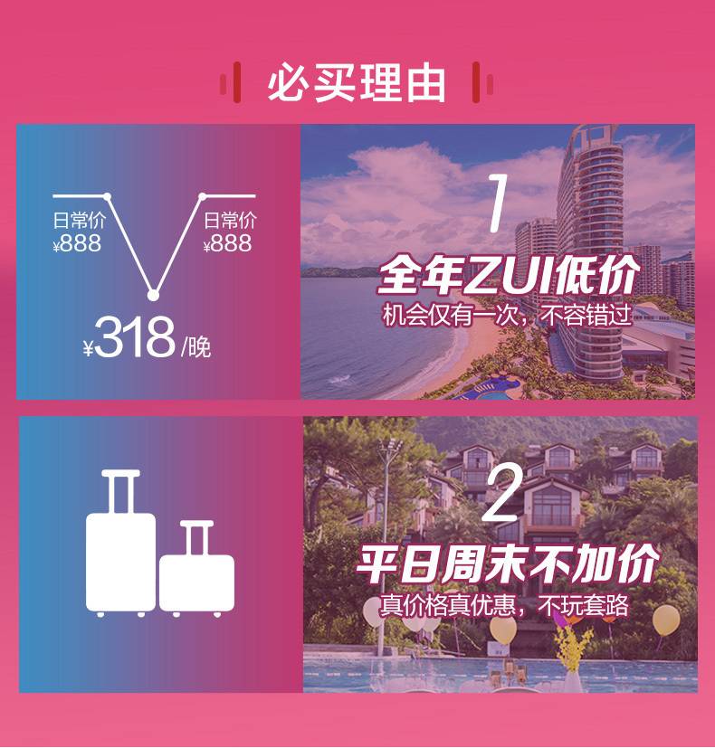 【广州·碧桂园全国60店通用】双11特惠!318元秒杀五星碧桂园酒店套餐,54家店平日周末统统不加收!含高级客房+2大1小自助早餐,不玩套路,真低价!