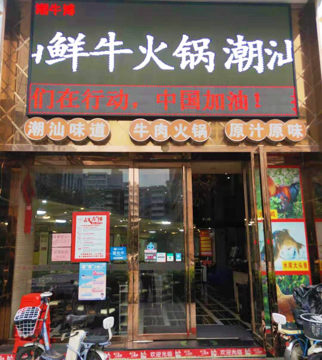 网友评出2023广州10家最好吃的牛肉火锅店 - 知乎