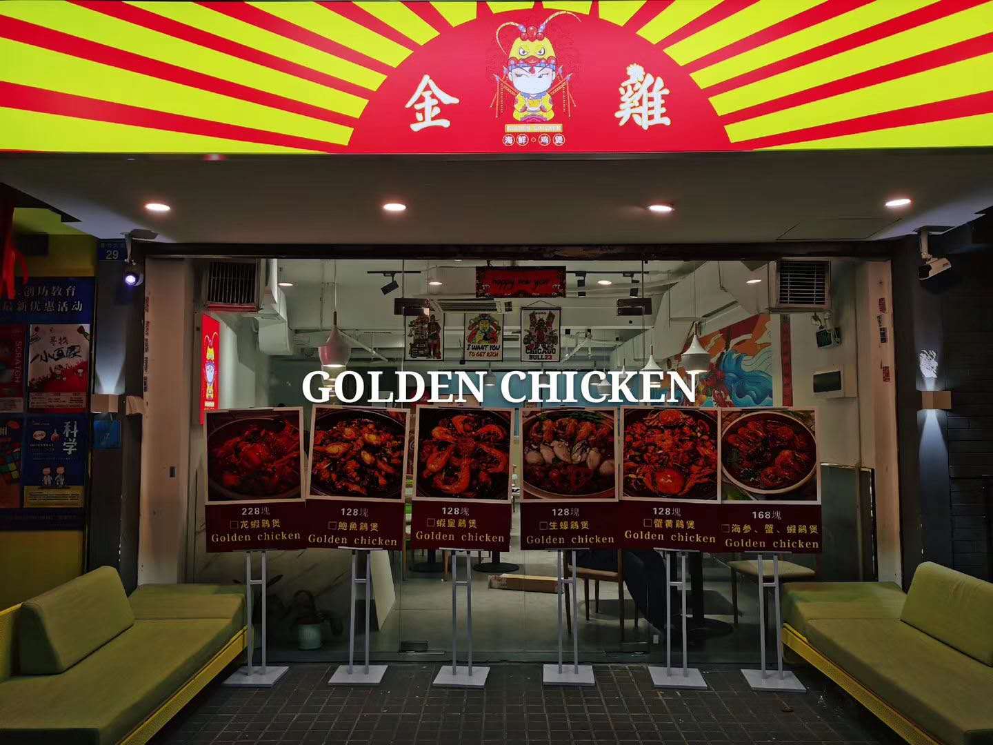 【越秀-北京路】￥128网红鸡煲送到家！二人份惹味鲜美金鸡网红虾鸡煲/嫩滑烧鸡海参套餐二选一