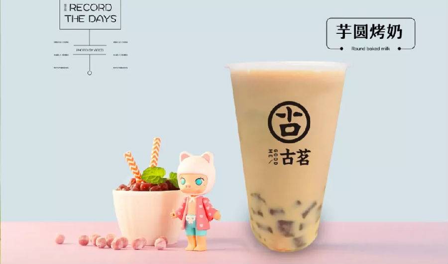 【深圳南山·美食】我就是你的那杯茶！奶茶饮品9.9元限时抢！原价18元！限量300份！来一杯，抚平秋燥郁闷！「古茗」套餐包含：芋圆烤奶、超满足抹茶、超满足可可、烧仙草奶茶 、静冈抹茶奶盖、金桔柠檬优益多、鲜果百香优益多、桃桃益力优益多等任选一款...