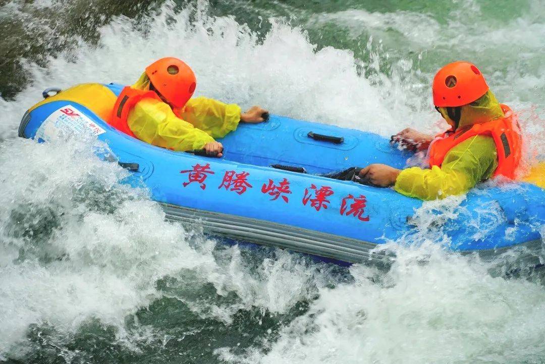 （大学生）黄腾峡国际赛道（勇猛）漂|平日228，周末298~Du家赠送水泡/水瓢/矿泉水/手机防水套！