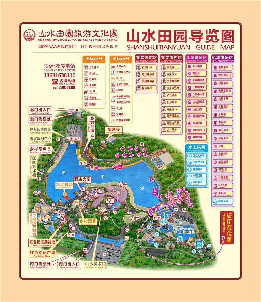 高德地图所搜"观澜山水田园"直接导航即可,在清平高速的"金龙"出口下