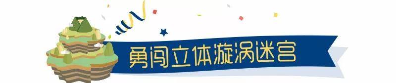 【暑假亲子专场】广州周边必玩网红点，番禺迷宫探险馆99元=2大1小！18个新奇刺激的关卡~无需预约~随到随玩~100%迷路~新增N多项目~镜子迷宫~还有VR~就等你来