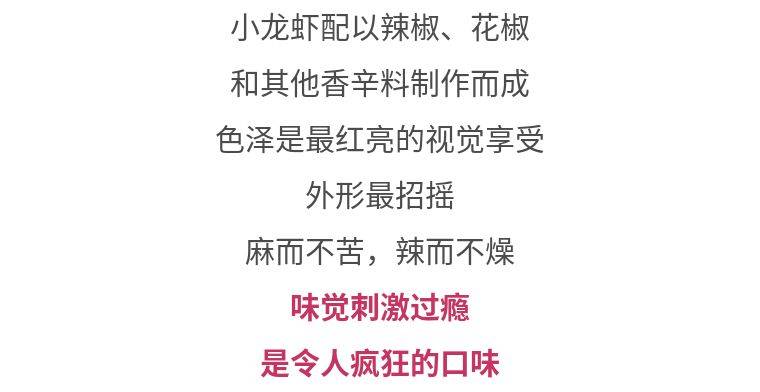 【注意！前方真香警告】抵到爆！广州越海楼重磅推出9.9元一斤小龙虾！“虾”日狂欢，一起解解馋，赶紧动手抢啊~~