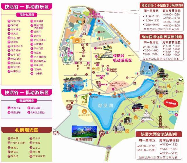【抢购东莞】【隐贤山庄】成人游玩套票 抢购价￥89元/套!