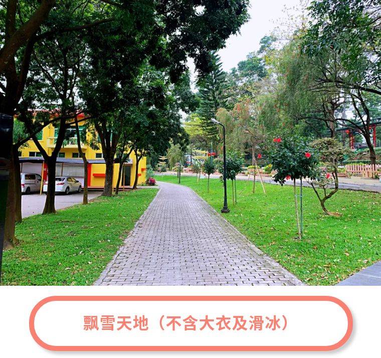 【暑假亲子游】低至4折疯抢【仅99元】2大1小玩转中山泉林欢乐世界,含景区门票+飘雪天地+豪华转马+蚂蚁乐园+水陆战船+花果山漂流~嗨玩机动游戏,赏万里飘雪!亲子欢乐无穷,假期GoGoGo~