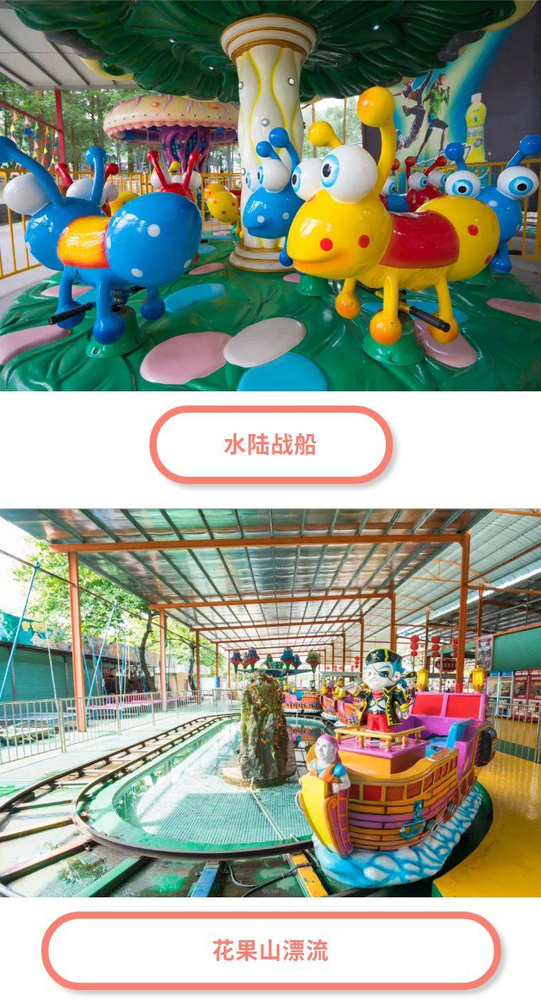 【暑假亲子游】低至4折疯抢【仅99元】2大1小玩转中山泉林欢乐世界,含景区门票+飘雪天地+豪华转马+蚂蚁乐园+水陆战船+花果山漂流~嗨玩机动游戏,赏万里飘雪!亲子欢乐无穷,假期GoGoGo~