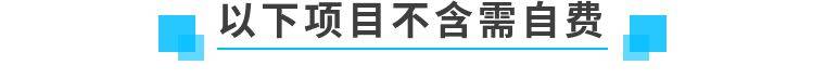 【暑假亲子游】低至4折疯抢【仅99元】2大1小玩转中山泉林欢乐世界,含景区门票+飘雪天地+豪华转马+蚂蚁乐园+水陆战船+花果山漂流~嗨玩机动游戏,赏万里飘雪!亲子欢乐无穷,假期GoGoGo~