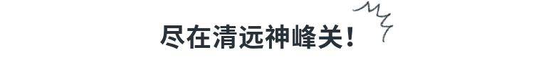 【广东·清远】【网红漂流打卡】【抢购价39元】秒抢清远神峰关地心穿越漂流(成人票)~邀您挑战地心穿越漂流奇幻刺激,零距离体验地下漂流河梦幻之旅,领略震撼的地心漂流地底世界,更赠送鹰嘴桃果园任您采摘!平日周末通玩不加收!