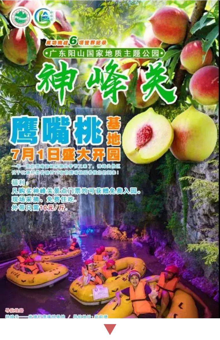 【广东·清远】【网红漂流打卡】【抢购价39元】秒抢清远神峰关地心穿越漂流(成人票)~邀您挑战地心穿越漂流奇幻刺激,零距离体验地下漂流河梦幻之旅,领略震撼的地心漂流地底世界,更赠送鹰嘴桃果园任您采摘!平日周末通玩不加收!