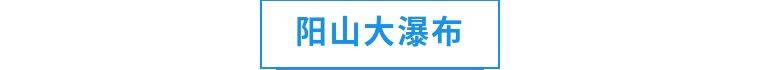 【广东·清远】【网红漂流打卡】【抢购价39元】秒抢清远神峰关地心穿越漂流(成人票)~邀您挑战地心穿越漂流奇幻刺激,零距离体验地下漂流河梦幻之旅,领略震撼的地心漂流地底世界,更赠送鹰嘴桃果园任您采摘!平日周末通玩不加收!