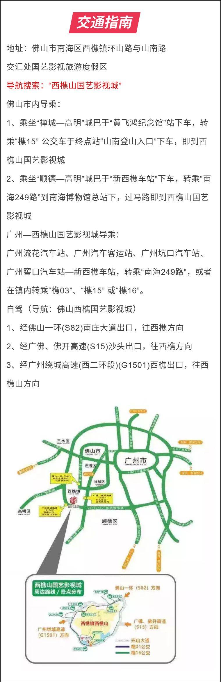 佛山国艺影视城 冰雪乐园成人套票(含大门票+冰雪乐园+60个游戏币)