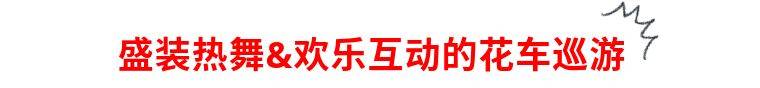 广州融创乐园·女神双人欢乐套票（购买限制：其中一名使用者需为女性）