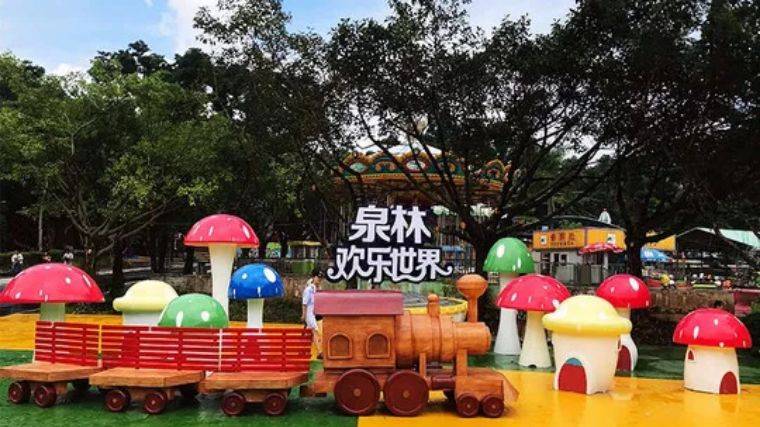 【中山】【双11双12抢购】中山泉林欢乐世界游乐组合双人套票88元含景区门票+参观科学馆+摇头飞椅+高空飞翔+摩天轮+滑行龙+桃花飞舞+儿童爬行车+加了比海盗+机车少年+森林探险+飞行影院 !一票通玩不加收,游戏任玩!