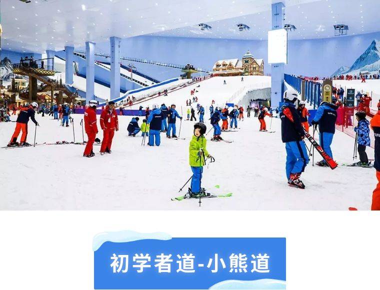 【常规】广州热雪奇迹-高级道不限时滑雪票（平季，周末适用）