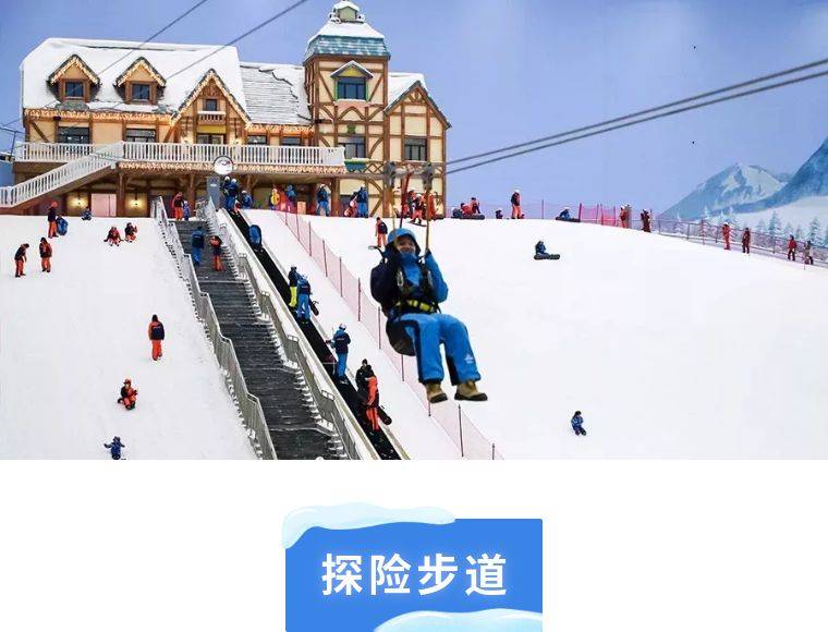 【平日票】广州融创乐园·融创雪世界 中高级道4小时滑雪票（需选定出行入场时间内到达景区，景区入场后游玩2小时）