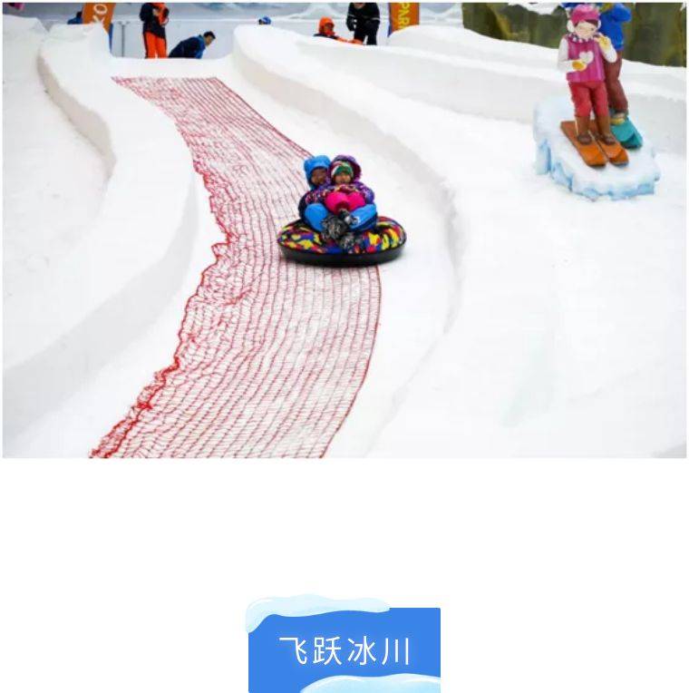 【平日票】广州融创乐园·融创雪世界 2小时娱雪票（需选定出行入场时间内到达景区，景区入场后游玩2小时）