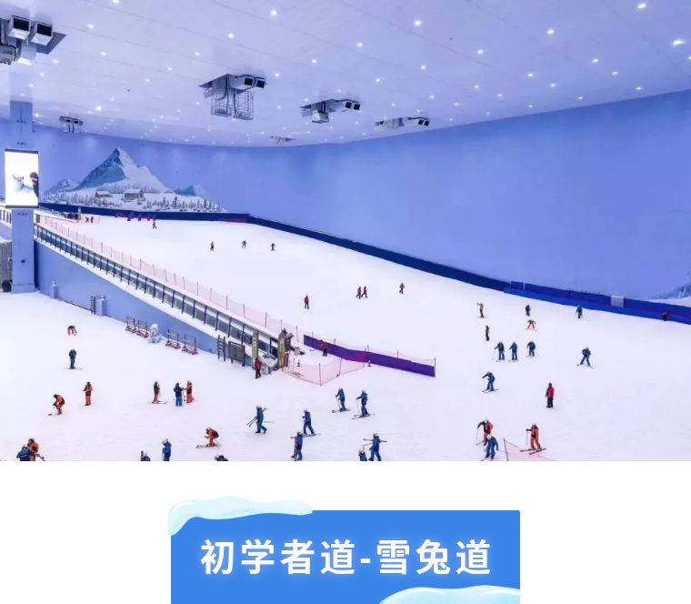 【周末票】广州融创乐园·融创雪世界 中高级道4小时滑雪票（需选定出行入场时间内到达景区，景区入场后游玩2小时）