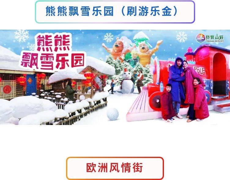 【东莞隐贤山庄·酒店】2021年新春套餐!一家大小嗨玩隐贤山庄~599元抢2大2小酒店玻璃桥套餐无限狂欢,含五星级高级房+双早+3D高空玻璃桥+320元游乐金+3D花海+亲亲动物园!挑战网红3D玻璃桥,刷爆朋友圈!(购买时间截止至2.21)