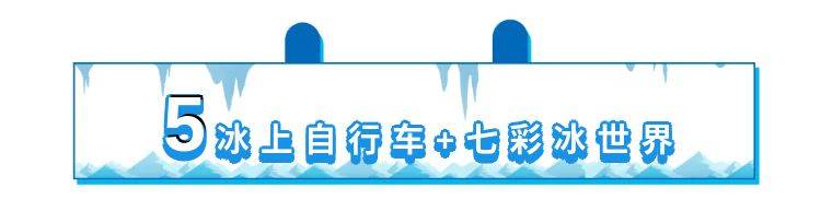 【广东-Zui大雪世界】年度巨献,低至2.6折¥99元开抢,广州融创雪世界(2小时娱雪)东莞市民专属票,一票玩转5大冰雪娱乐项目,体验零下3-5℃冰雪围城~漫雪飞舞中一起打雪仗,堆雪人!地铁直达交通便利,劲爆抢购一触即发!平日周末通用!