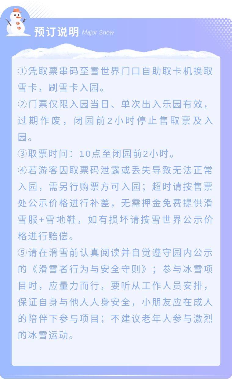 【广东-Zui大雪世界】年度巨献,低至2.6折¥99元开抢,广州融创雪世界(2小时娱雪)东莞市民专属票,一票玩转5大冰雪娱乐项目,体验零下3-5℃冰雪围城~漫雪飞舞中一起打雪仗,堆雪人!地铁直达交通便利,劲爆抢购一触即发!平日周末通用!