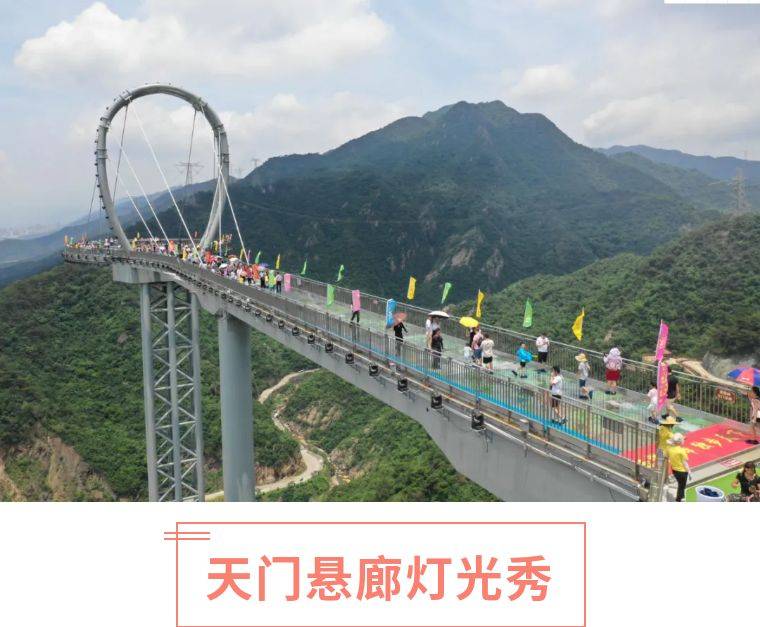 清远黄腾峡【天门悬廊玻璃桥+高山缆车(单程)】