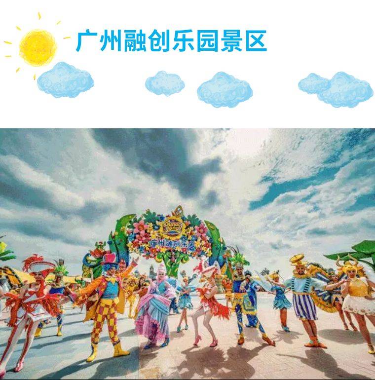 【3.8女神节】广州融创乐园「女神欢乐套票」2024.3.2-3.10（期票）