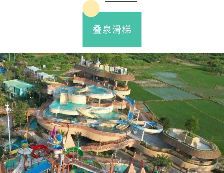【常规票】广州森林海嬉水乐园【两日成人票】（需提前1天预订）