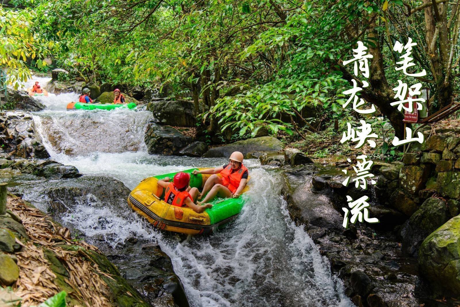 清远笔架山【大瀑布+雄鹰飞索套票】即订即用